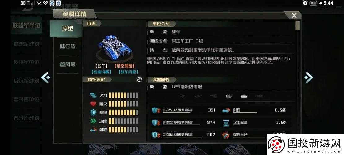 全球戰(zhàn)略視角：全球行動聯(lián)盟軍裝甲流深度解析與實(shí)戰(zhàn)指南