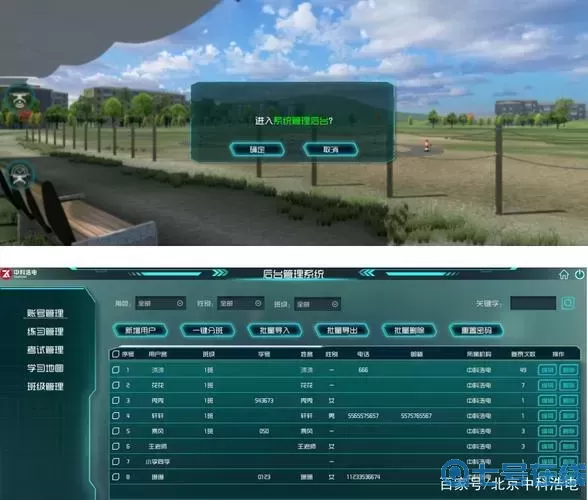 無人機模擬器報告