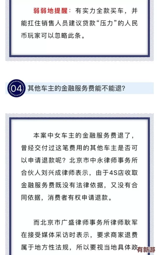 散空r18車(chē)不適請(qǐng)退-消費(fèi)者權(quán)益保護(hù)亟需加強(qiáng)-確保每位購(gòu)車(chē)者的合法權(quán)益得到保障