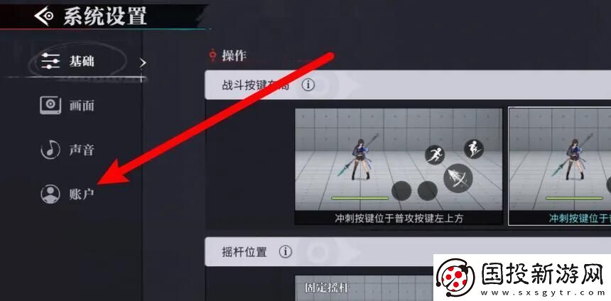 歸龍潮賬號注銷方法