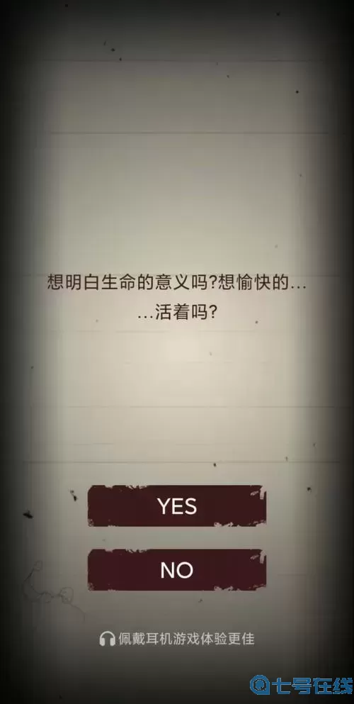 無盡恐怖模擬器精神病院答案