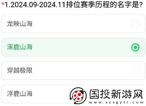 cf手游九周年體驗(yàn)服調(diào)查問卷答案大全