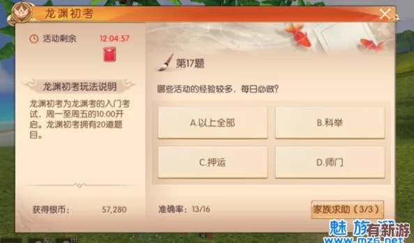 九州天空城3D獨(dú)家揭秘：龍淵殿最新考試題庫解析與全時段考核安排概覽