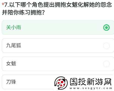 cf手游九周年體驗(yàn)服調(diào)查問卷答案大全