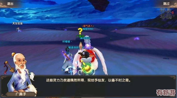 探秘尋仙手游