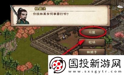 煙雨江湖無瑕棍法任務(wù)怎么做
