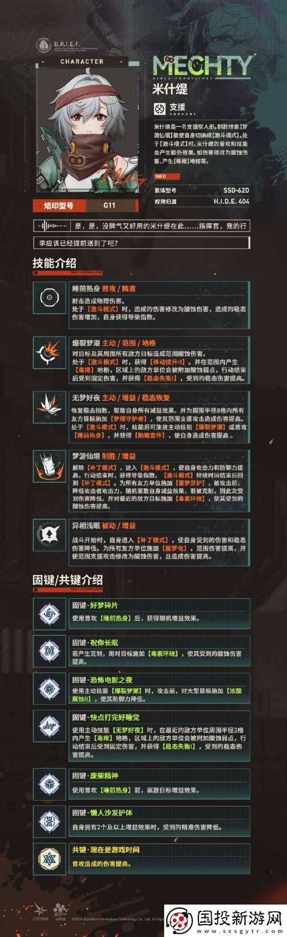 少女前線2追放