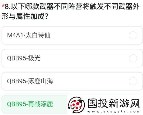 cf手游九周年體驗(yàn)服調(diào)查問卷答案大全