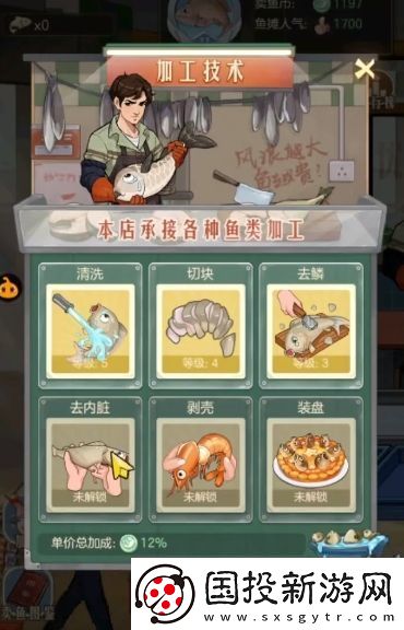 時(shí)光雜貨店魚(yú)攤怎么經(jīng)營(yíng)