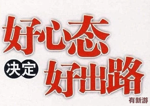 甘雨開胸襟