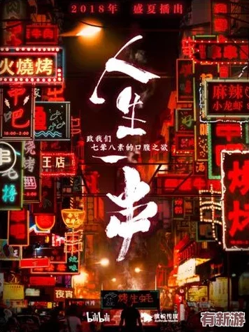 午夜快播