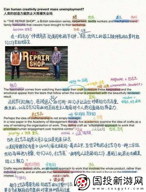 逃出地牢漏譯支線攻略：完成漏譯任務(wù)的巧妙方法