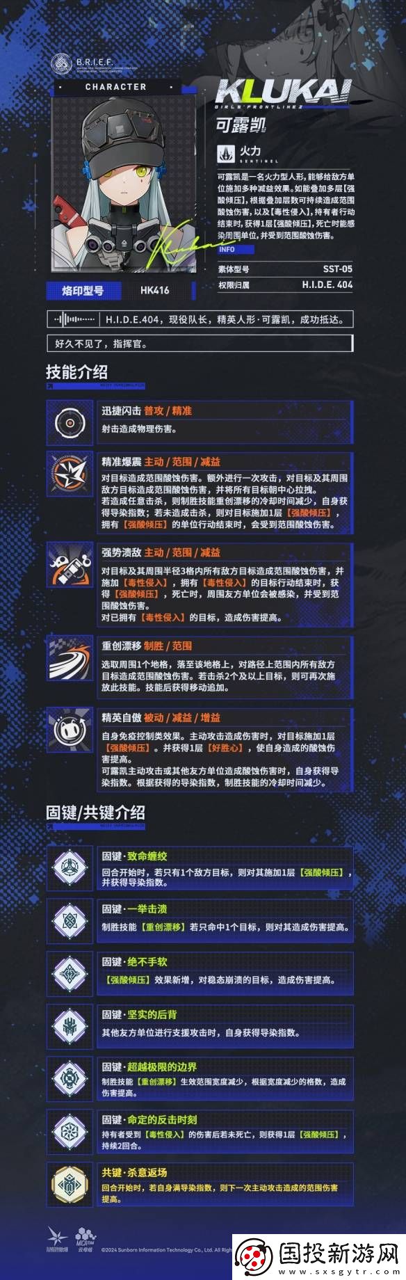 少女前線2追放