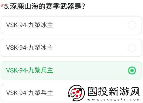 cf手游九周年體驗(yàn)服調(diào)查問卷答案大全