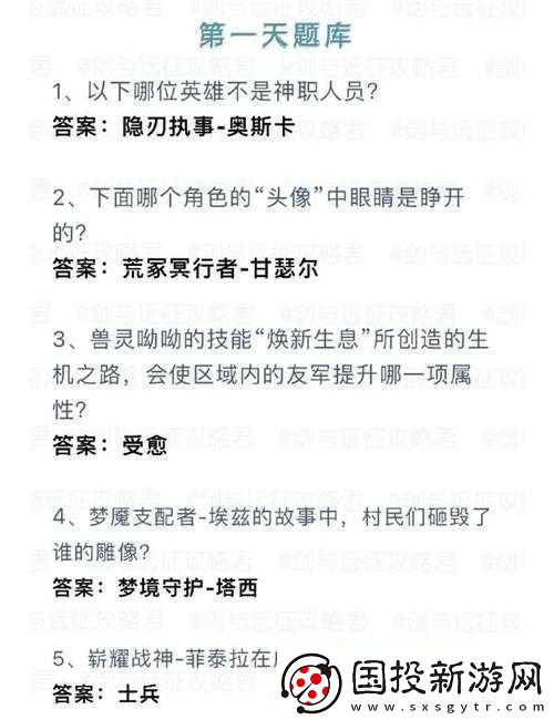 關于劍與遠征詩社競答答案大全的最新匯總：全面解析與詳細解答