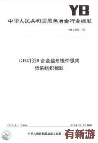 黑料不打樣最新標(biāo)準(zhǔn)：全面解析行業(yè)規(guī)范與實(shí)施細(xì)則-助力企業(yè)合規(guī)運(yùn)營(yíng)與產(chǎn)品質(zhì)量提升