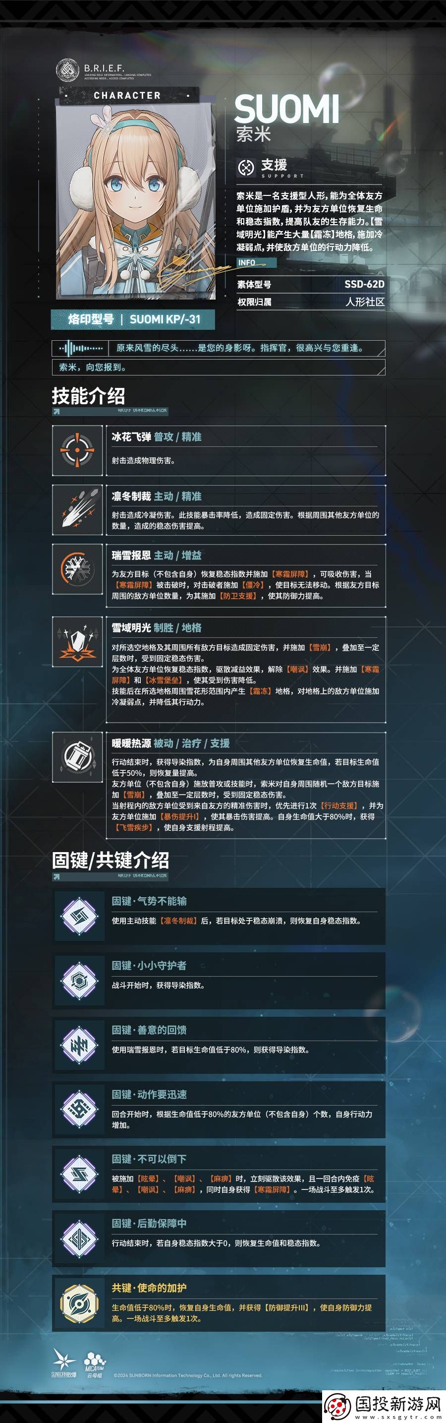 少女前線2追放
