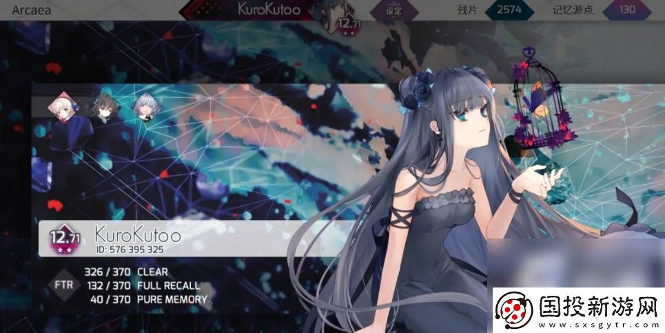arcaea能改名嗎