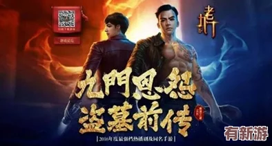 老九門(mén)熱血重燃！11月3日午間勁爆開(kāi)啟新區(qū)慶典