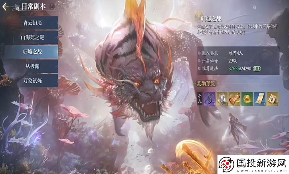 誅仙2手游歸墟之戰(zhàn)怎么玩-誅仙2手游歸墟之戰(zhàn)通關技巧指南
