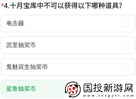 cf手游九周年體驗(yàn)服調(diào)查問卷答案大全