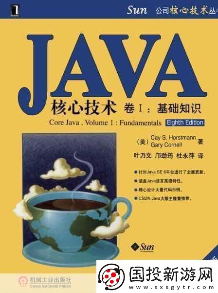 Java好媽媽開封-1.-Java技術(shù)之路：從新手到高手的成長(zhǎng)