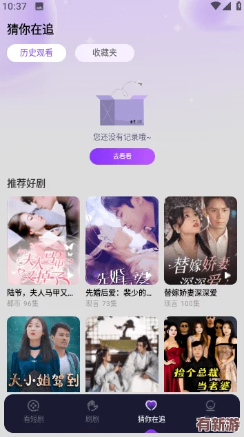 茄子視頻app下載ios版免費(fèi)-暢享海量影視資源-輕松觀看熱門電影和電視劇的最佳選擇！