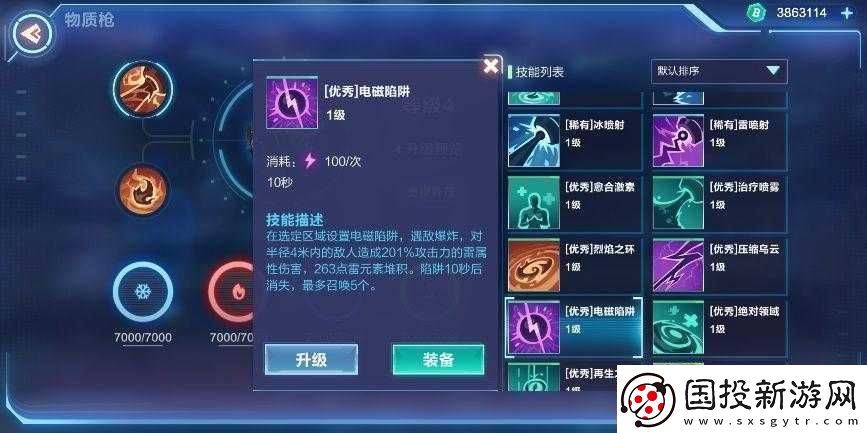 我的起源雷系技能攻略：最強雷系技能搭配及連招推薦