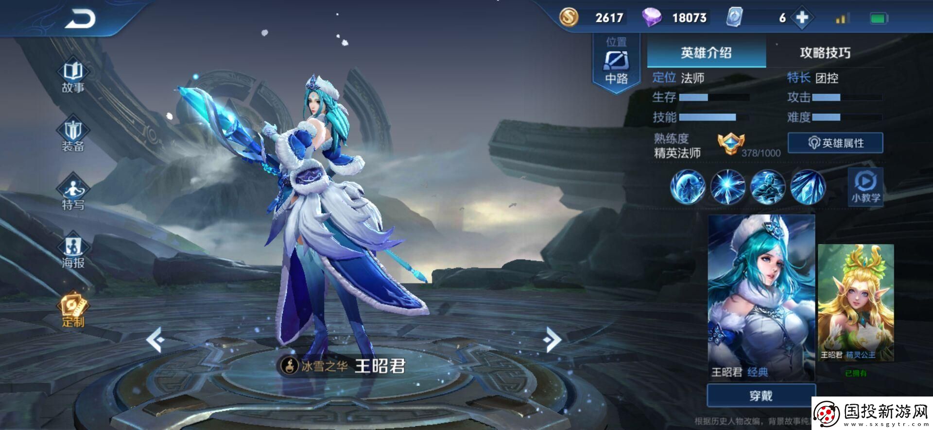 時空獵人3冰魄連招推薦：打造無敵冰系戰(zhàn)斗流派！