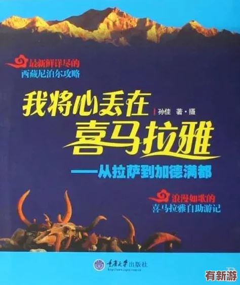 旅游換伴交流故事100篇