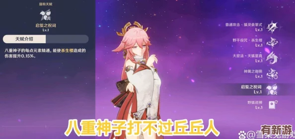 雷電將軍與丘丘人的合作技巧：提升戰(zhàn)斗效率的策略與實(shí)用建議-助你在游戲中取得更大勝利！