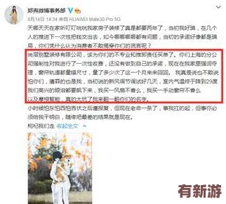 不知火舞啪啪啪！網(wǎng)友熱議視頻流出-引發(fā)熱搜風波
