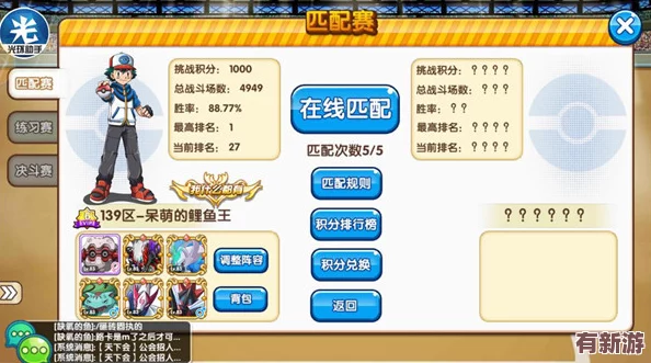 全方位探索口袋妖怪復(fù)刻