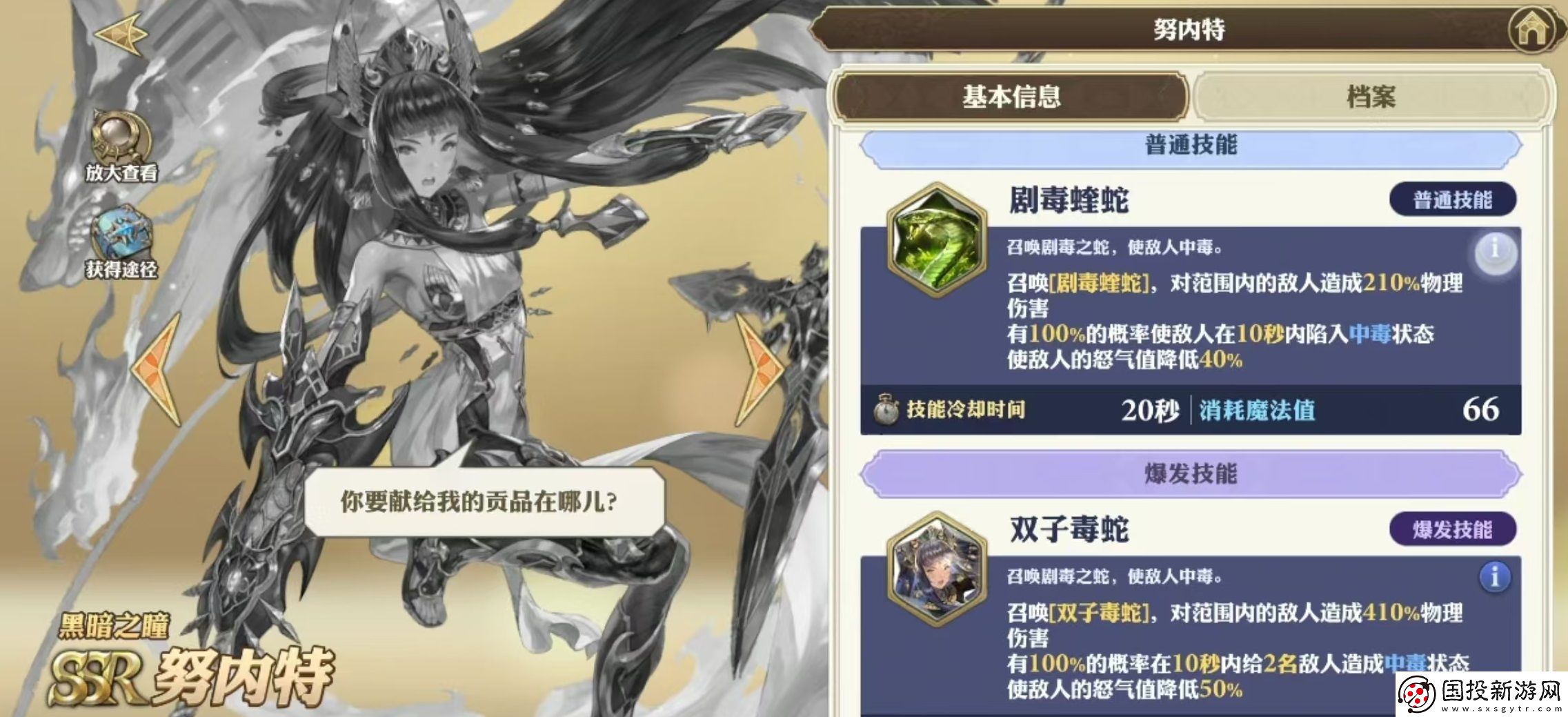 劍與騎士團努內(nèi)特好用嗎