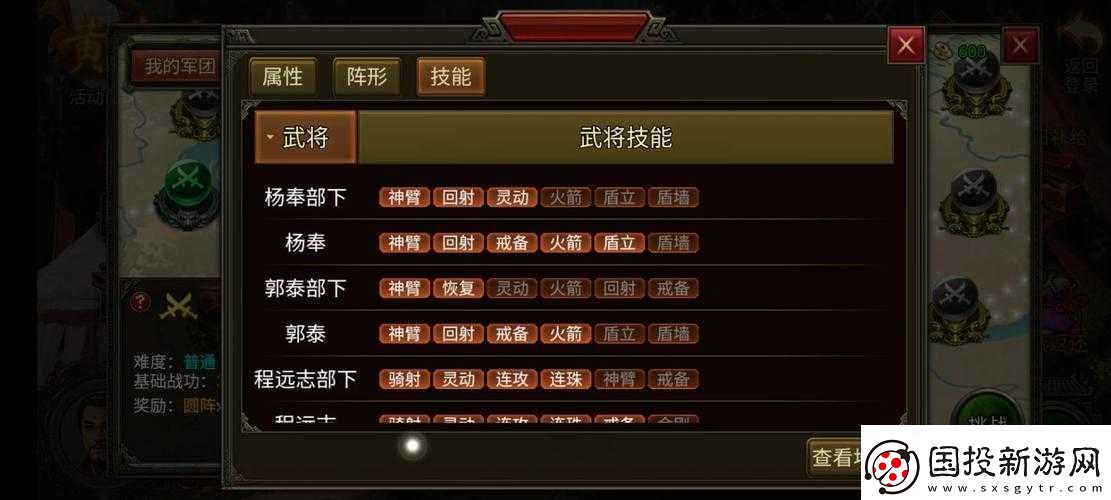 群雄時代黃巾之亂全面攻略：玩法解析與規(guī)則詳解