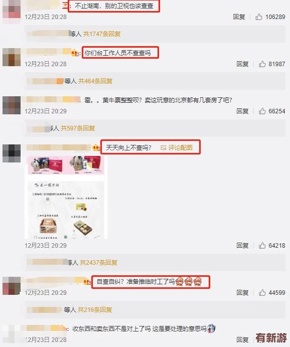 黑料黃料