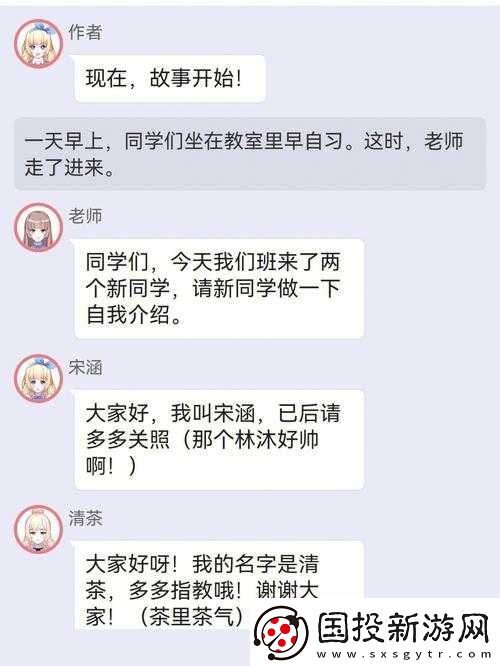 校園綁定-JY-收集系統(tǒng)：功能介紹