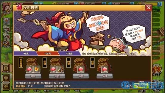 小小村長(zhǎng)買號(hào)
