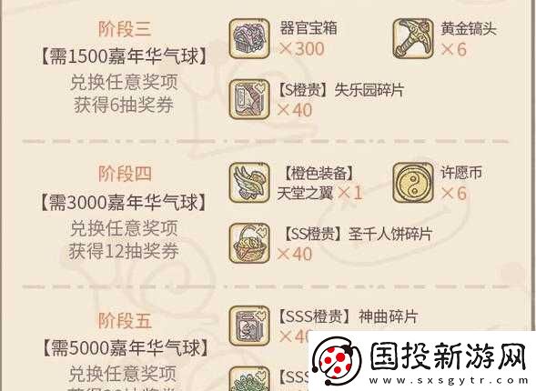 最強蝸牛氣球大作戰(zhàn)攻略：玩法與獎勵全析