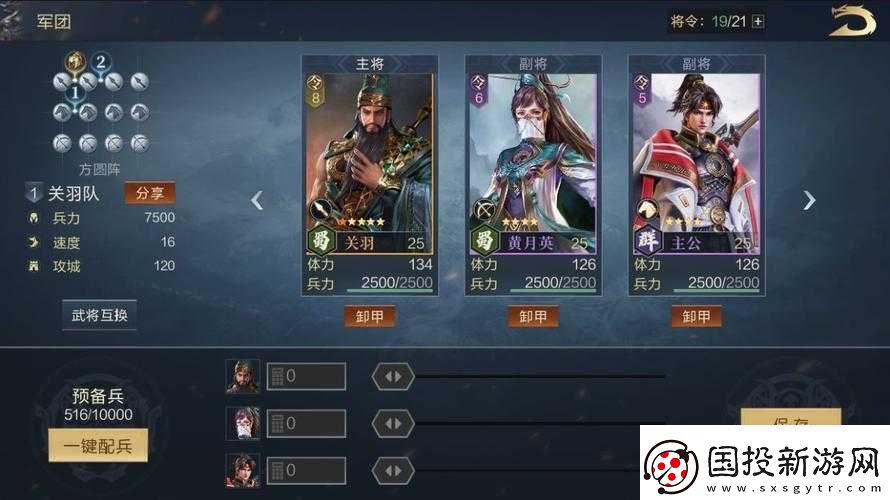 鴻圖之下新手攻略：開荒陣容推薦大全-助你輕松征戰(zhàn)沙場