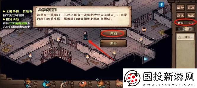 煙雨江湖籠斗場怎么開啟