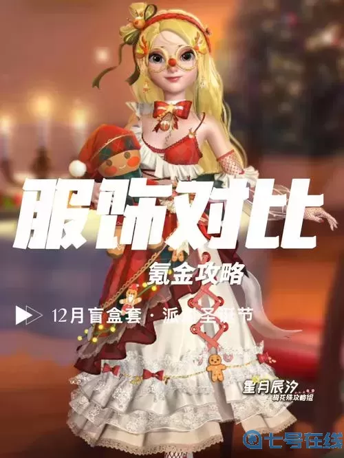 小小村長(zhǎng)氪金攻略