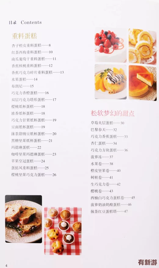 52種情侶炒菜方式PDF：讓你和愛(ài)人一起享受烹飪的樂(lè)趣-增進(jìn)感情與默契的絕佳指南