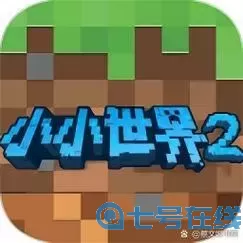 小小世界抄了誰