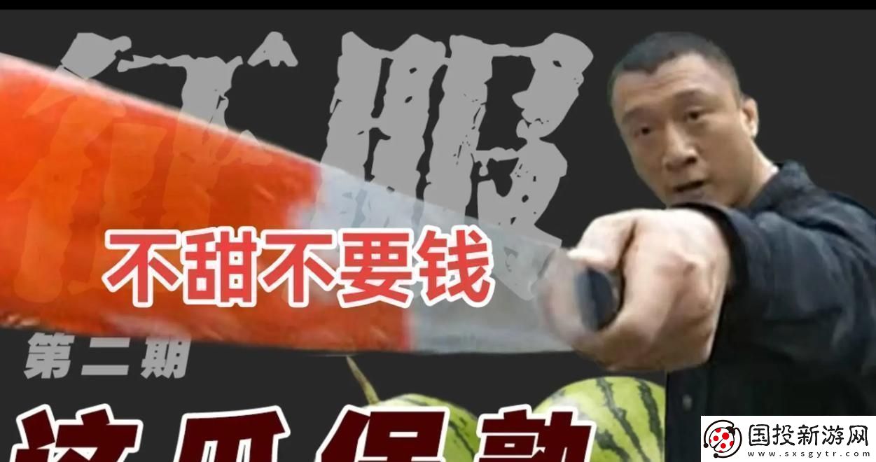 “吃瓜daily”