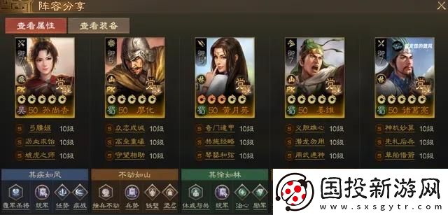三國志戰(zhàn)棋版PK賽季蜀國陣容怎么搭配