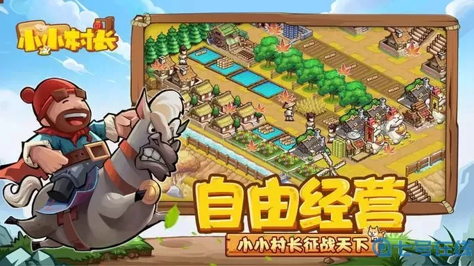 小小村長加工廠為什么不生產(chǎn)
