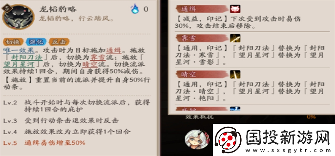 陰陽(yáng)師封陽(yáng)君技能是什么
