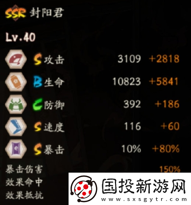 陰陽(yáng)師封陽(yáng)君技能是什么