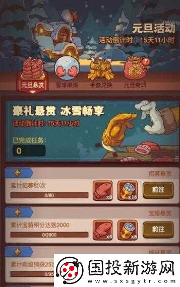 咸魚之王2023元旦活動(dòng)攻略大解析：高效備戰(zhàn)指南與實(shí)用技巧揭秘